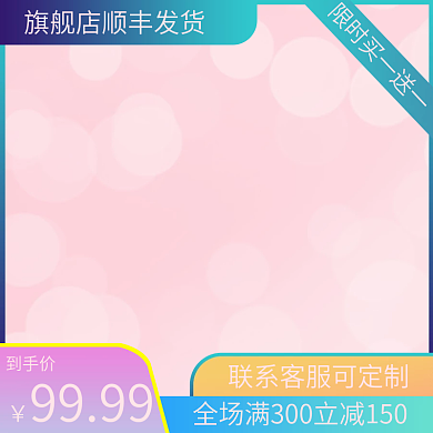 梦幻多彩泡泡主图