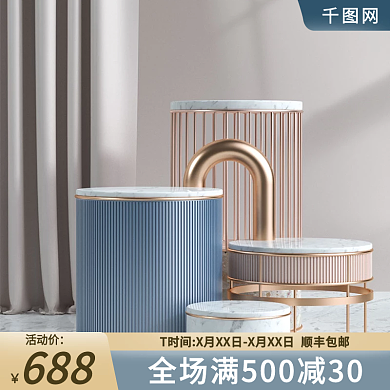 小清新立体c4d展台电商主图直通车