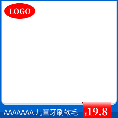 产品促销活动主图