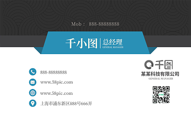 蓝色科技名片商务名片高档个人名片模板设计