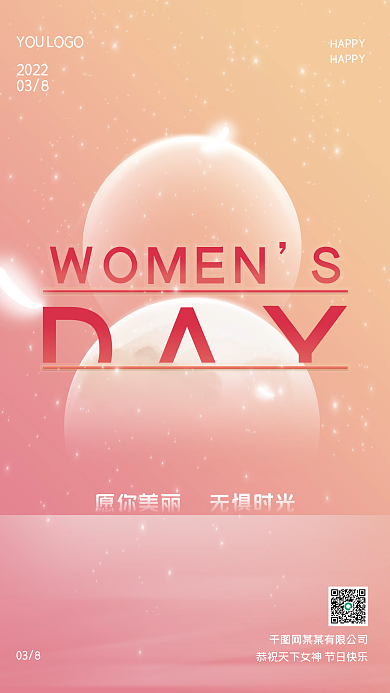 女王节简约梦幻INS欧美风朋友圈宣传海报