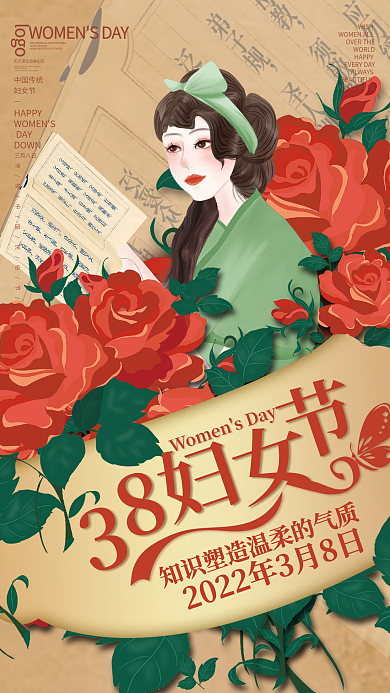 教育培训38女神节教培机构节日海报