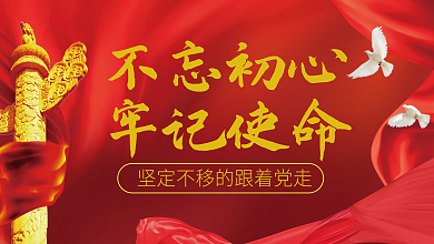 红色党建简约背景海报展板