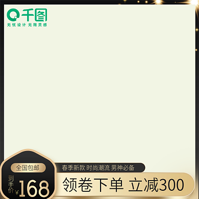 黑金高档男装主图