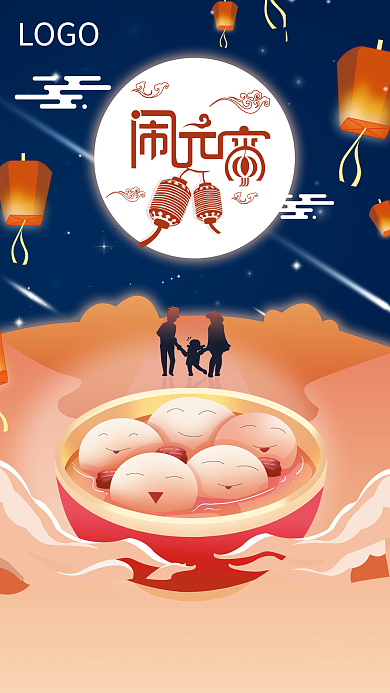 2022年元宵节节日插画海报