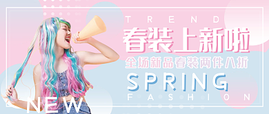 春装上新啦马卡龙撞色服装促销新款新媒体