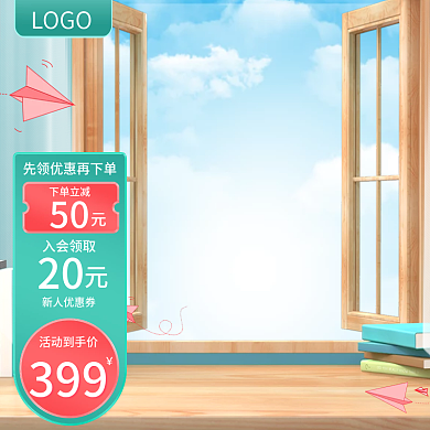 电商开学季焕新总动员促销京东主图直通车