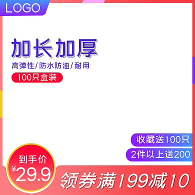 防疫医用用品一次性手套主图直通车