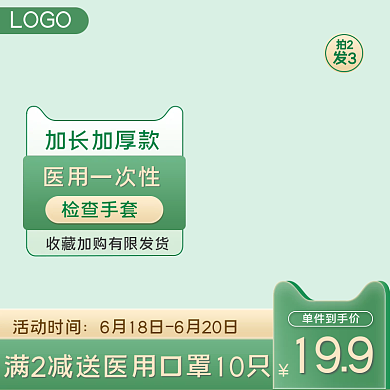 防疫医用用品一次性手套主图直通车