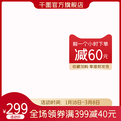 2022红色国风氛围感零食坚果促销
