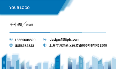 建筑师蓝色大气简约名片