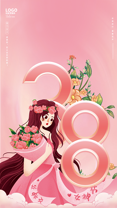 38妇女节月亮女神女王节促销海报