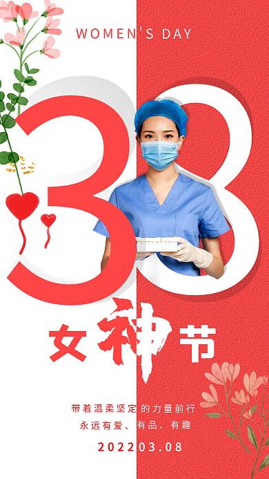 简约三八妇女节手机海报