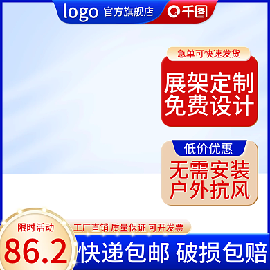 电商淘宝开学季狂暑季主图直通车促销活动