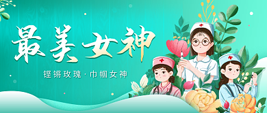 女神节医疗行业简约插画风公众号封面海报