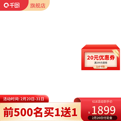 浅色白色简约活动情人节女神节促销主图