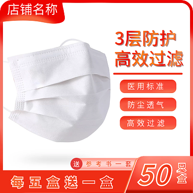 开学学习用品优惠直通车主图