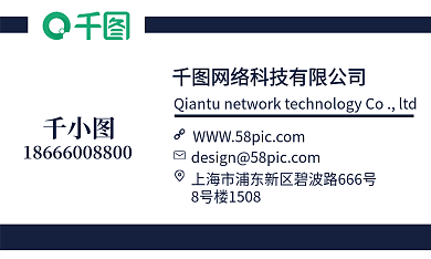 商务简约风公司企业个人名片