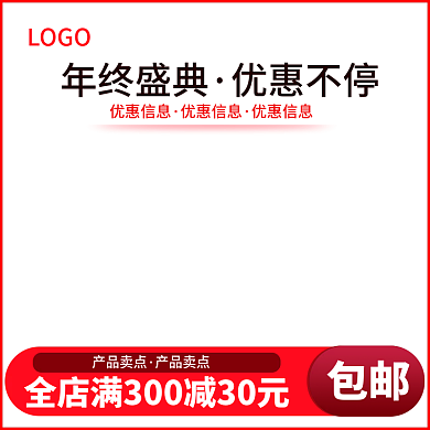 天猫京东宝贝商品主图