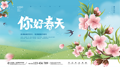 春暖花开春天你好春季活动节日宣传展板