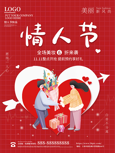 简约小清新白色情人节女神节插画宣传海报