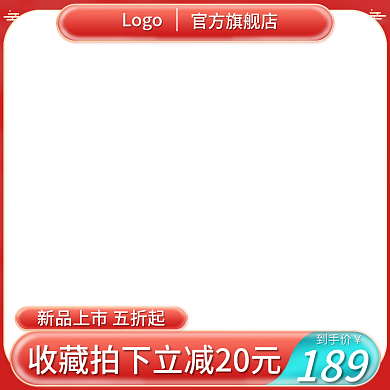 2022活动主图模板创意国潮风主图框设计