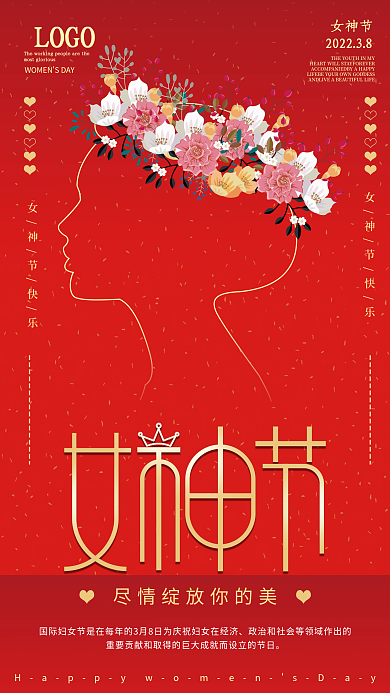 简约大气红色创意38妇女节女神王节日海报