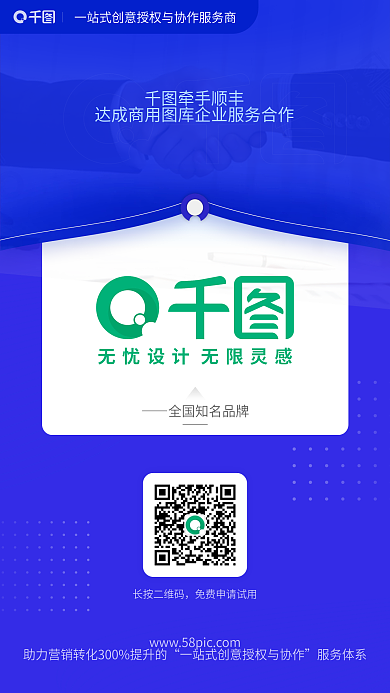 千图签约成功战报