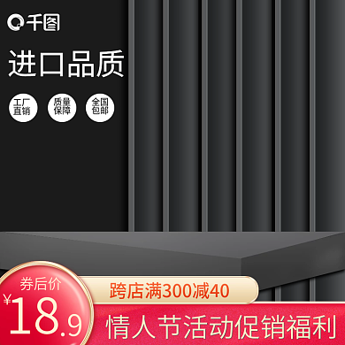 原创黑色建材汽车用品机油活动主图