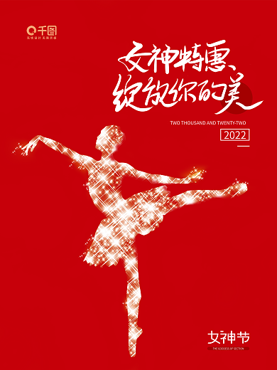 女神节手绘手写绽放你的美