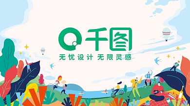 春天扁平化活动主画面