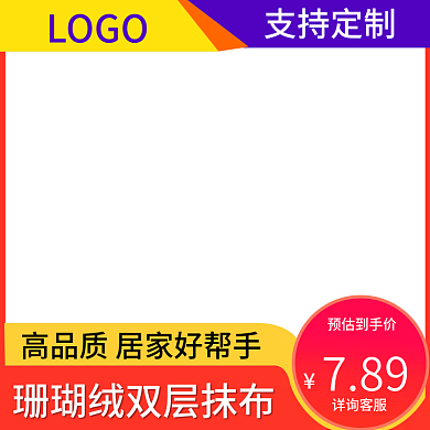 产品促销主图活动主图