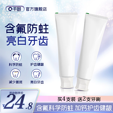 淘宝活动促销美妆洗护主图直通车海报蓝色