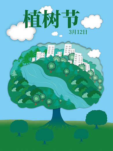 植树节大树绿色蓝天