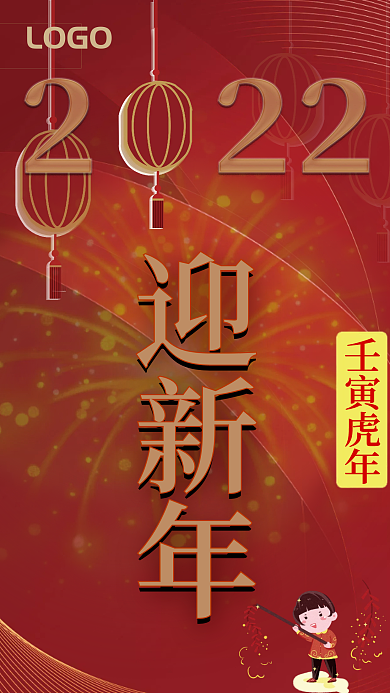 2022新年大吉