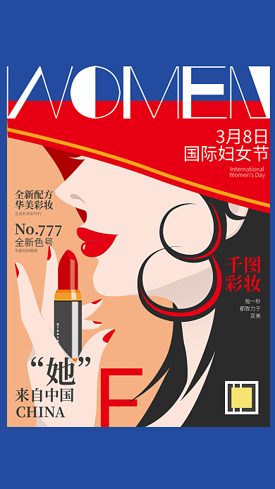 创意三八妇女节女神节海报