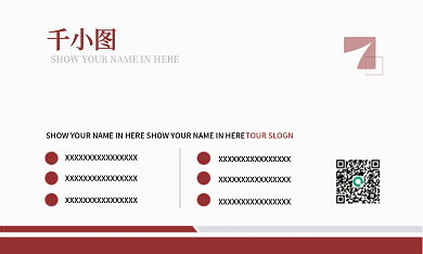 灰红简约撞色商务名片设计