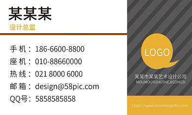 设计公司个人名片卡片