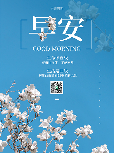 简约正能量努力自律心语日签朋友圈早安配图