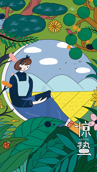 原创教育培训机构惊蛰海报书创意