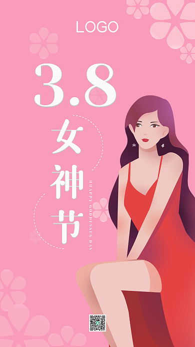 女神节海报模板妇女节朋友圈三八节手机海报