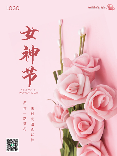 简约粉色创意女神女王38妇女节日海报