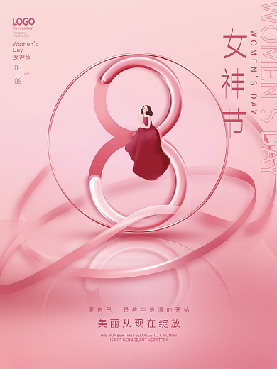 简约创意38三八妇女节女神节宣传海报