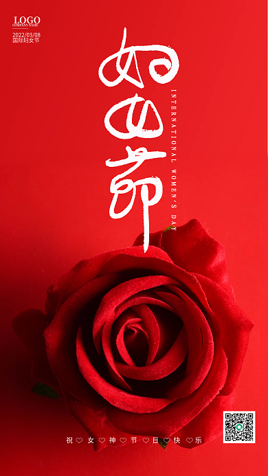 38妇女节情人母亲节七夕红玫瑰花手机海报