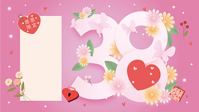 浪漫唯美38妇女节女神节鲜花花艺展板