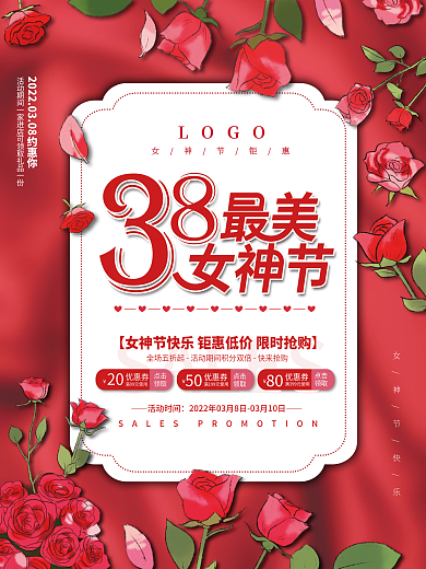 三八38妇女节女神节节日促销海报