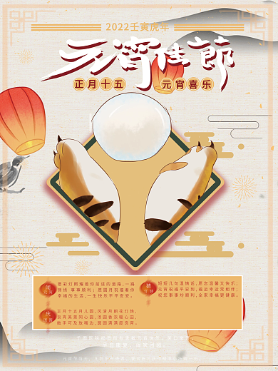红色喜庆简约中国风元宵节医院特别福利海报