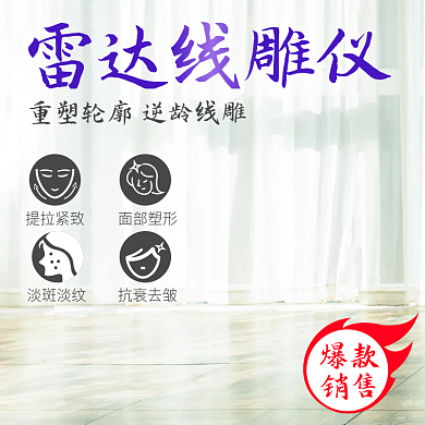 简约大气主图模板