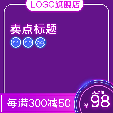 数码电器吸尘器主图直通车图促销模板