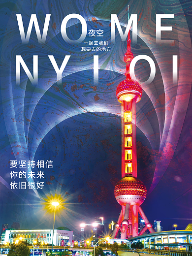 上海的夜空好像挺好看的